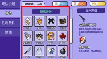 鵝鴨殺娛樂模式怎么玩 鵝鴨殺娛樂模式玩法攻略