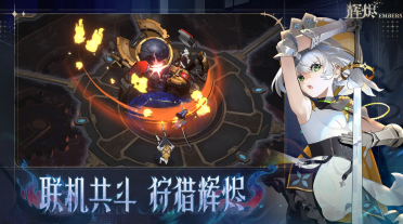 輝燼角色攻略分享 輝燼手游角色強度一覽