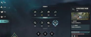 荒野起源天賦加點推薦 荒野起源天賦熟練度刷法