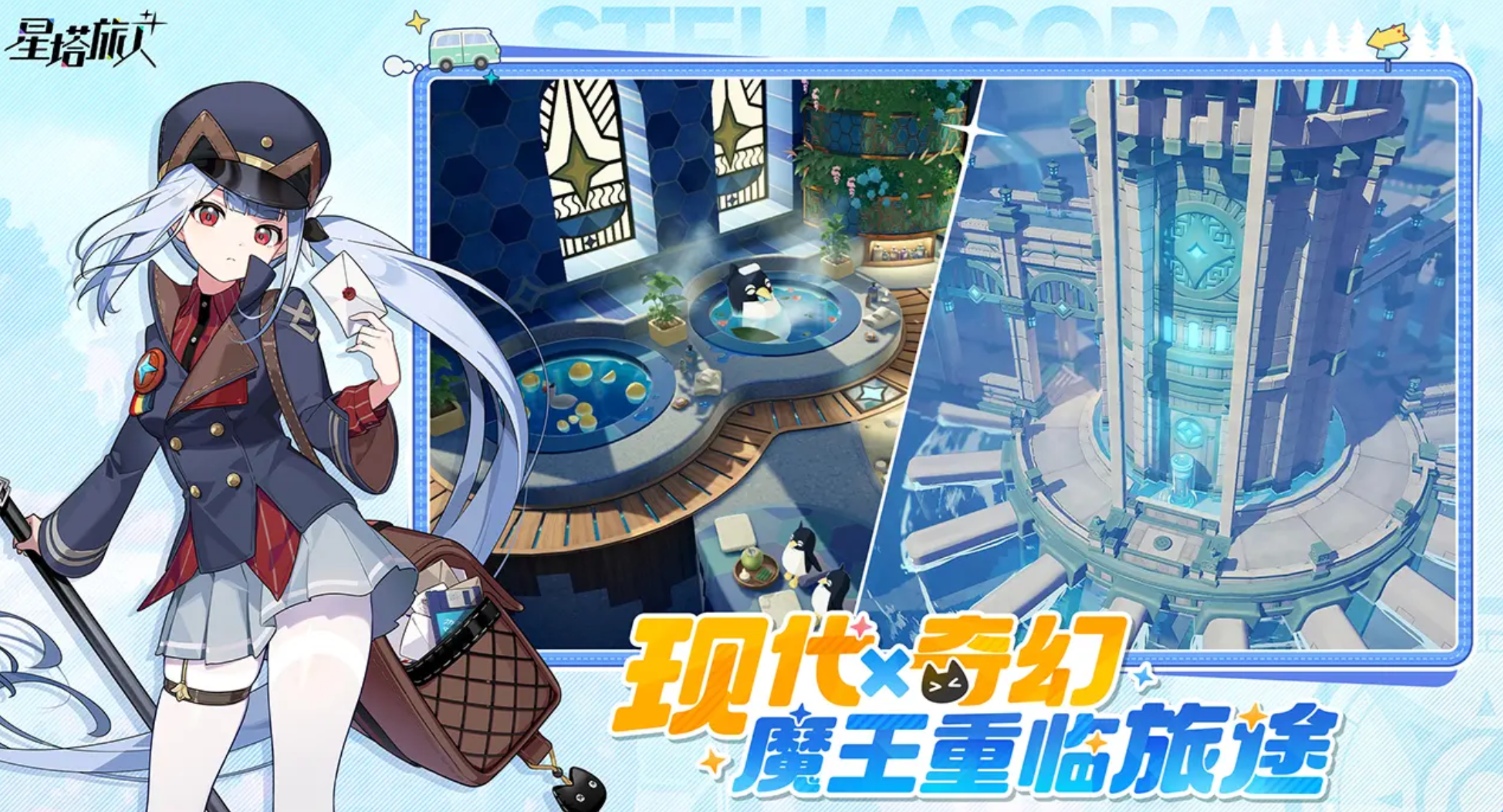 星塔旅人配置分享 星塔旅人什么配置好