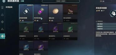 荒野起源部落商店怎么玩 荒野起源部落商店玩法攻略