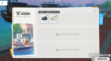 碧藍(lán)航線島嶼計劃玩法 碧藍(lán)航線島嶼計劃怎么玩