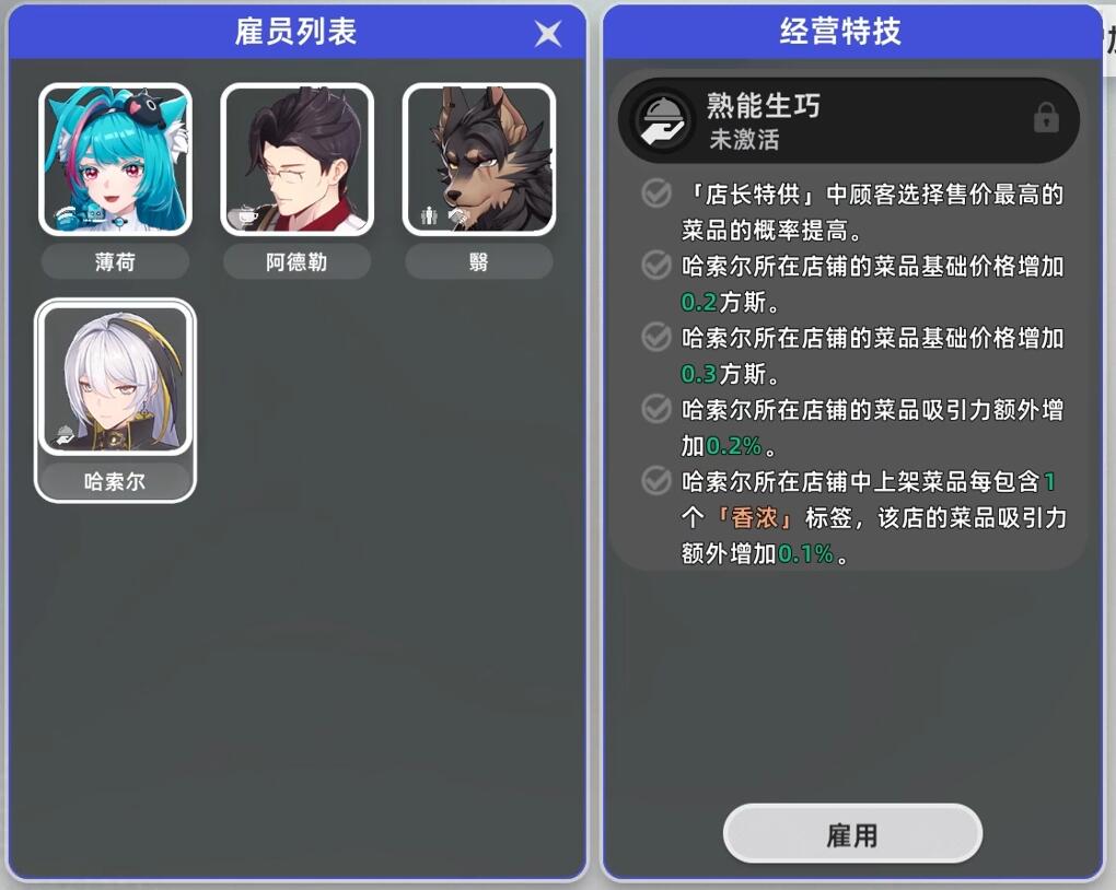 异环经营店铺玩法全解析 异环经营店铺入门指南