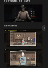 山河旅探遺書藏在哪兒 山河旅探遺書的作用