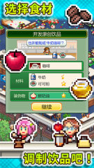創(chuàng)意咖啡廳物語員工介紹 創(chuàng)意咖啡廳物語員工怎么樣
