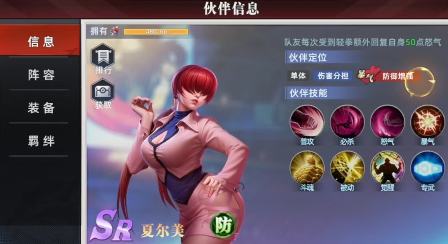 全明星觉醒夏尔美强度解析 全明星觉醒夏尔美技能玩法与实战表现