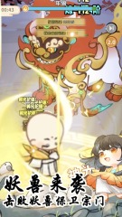 2025自己建造宗門的修仙游戲有哪些 耐玩的建造宗門的修仙游戲榜單