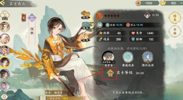 華夏繪世錄武將怎么重置 華夏繪世錄名士重置功能介紹