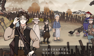 山河旅探所有結(jié)局 山河旅探結(jié)局有哪些