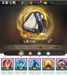 春秋玄奇如何開勝策 春秋玄奇開啟奇策系統(tǒng)方法