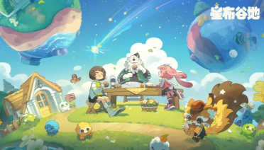 星布谷地測(cè)評(píng)介紹 星布谷地好玩嗎