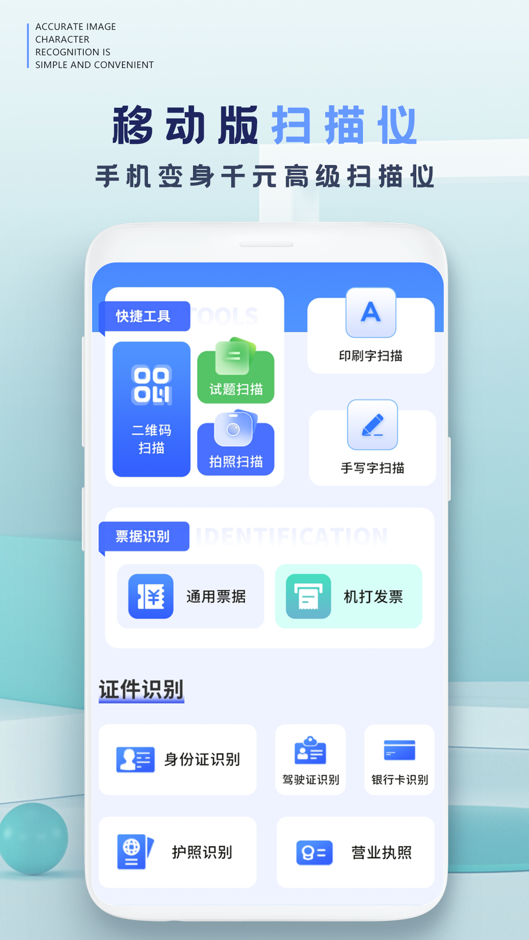 扫一扫识别情头软件分享 识别速度快的情头扫描工具介绍
