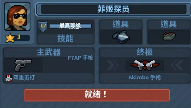 破门而入行动小队菲姬盘点 破门而入行动小队菲姬强度分析