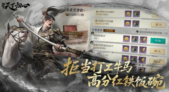 三国天下归心马超阵容搭配教程 三国天下归心马超最强组合分享
