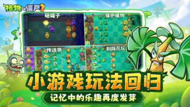 植物大戰(zhàn)僵尸3進不去 植物大戰(zhàn)僵尸3進不去解決辦法
