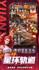 源星戰(zhàn)域怎么樣 源星戰(zhàn)域游戲介紹