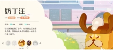 崩壞因緣精靈飽足是誰(shuí)的元理 崩壞因緣精靈飽足元理介紹