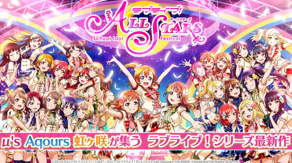 免费LoveLive!手游排行榜：2025年最受欢迎游戏精选