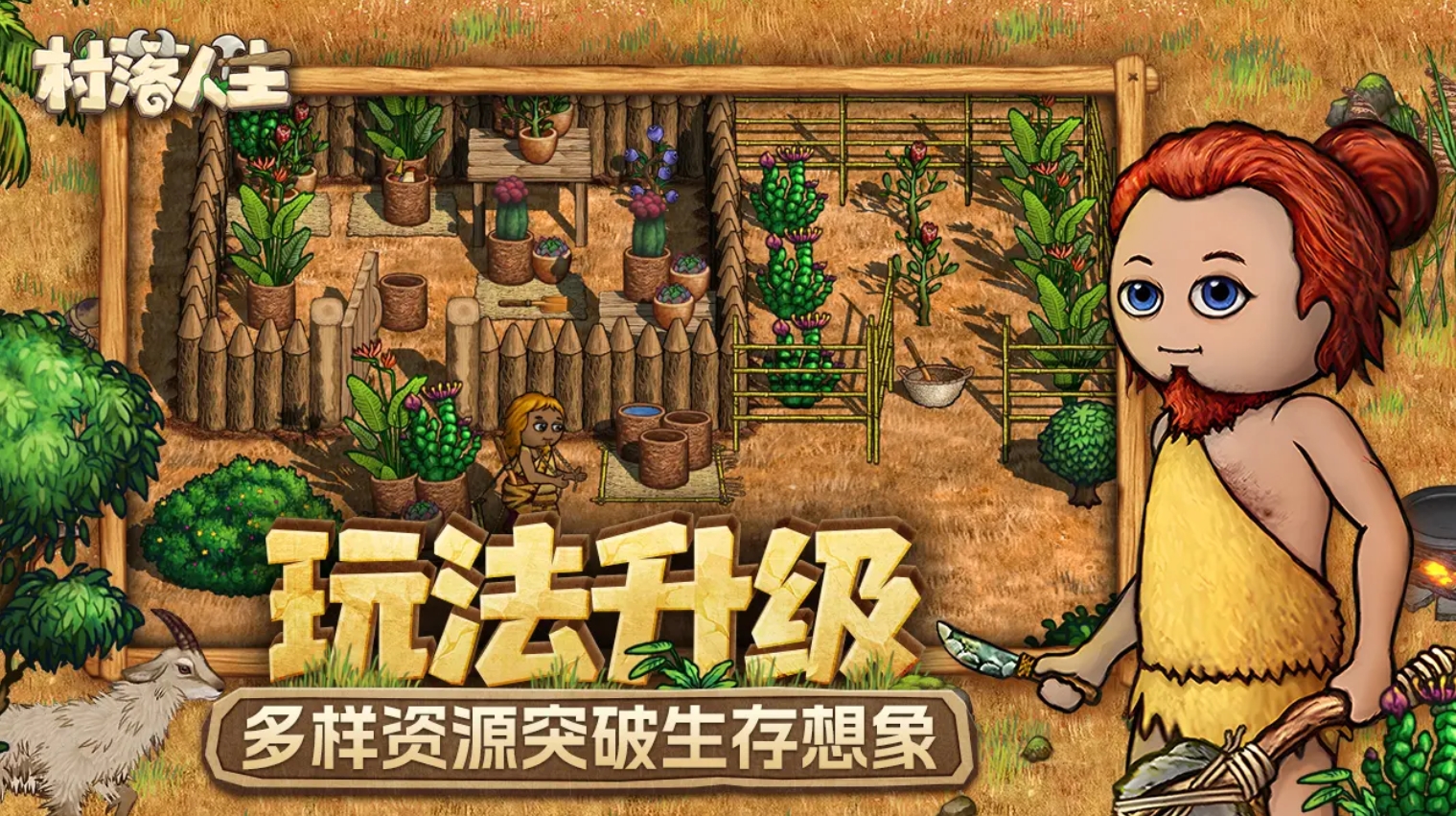 2025年热门的生存游戏手机应用大全