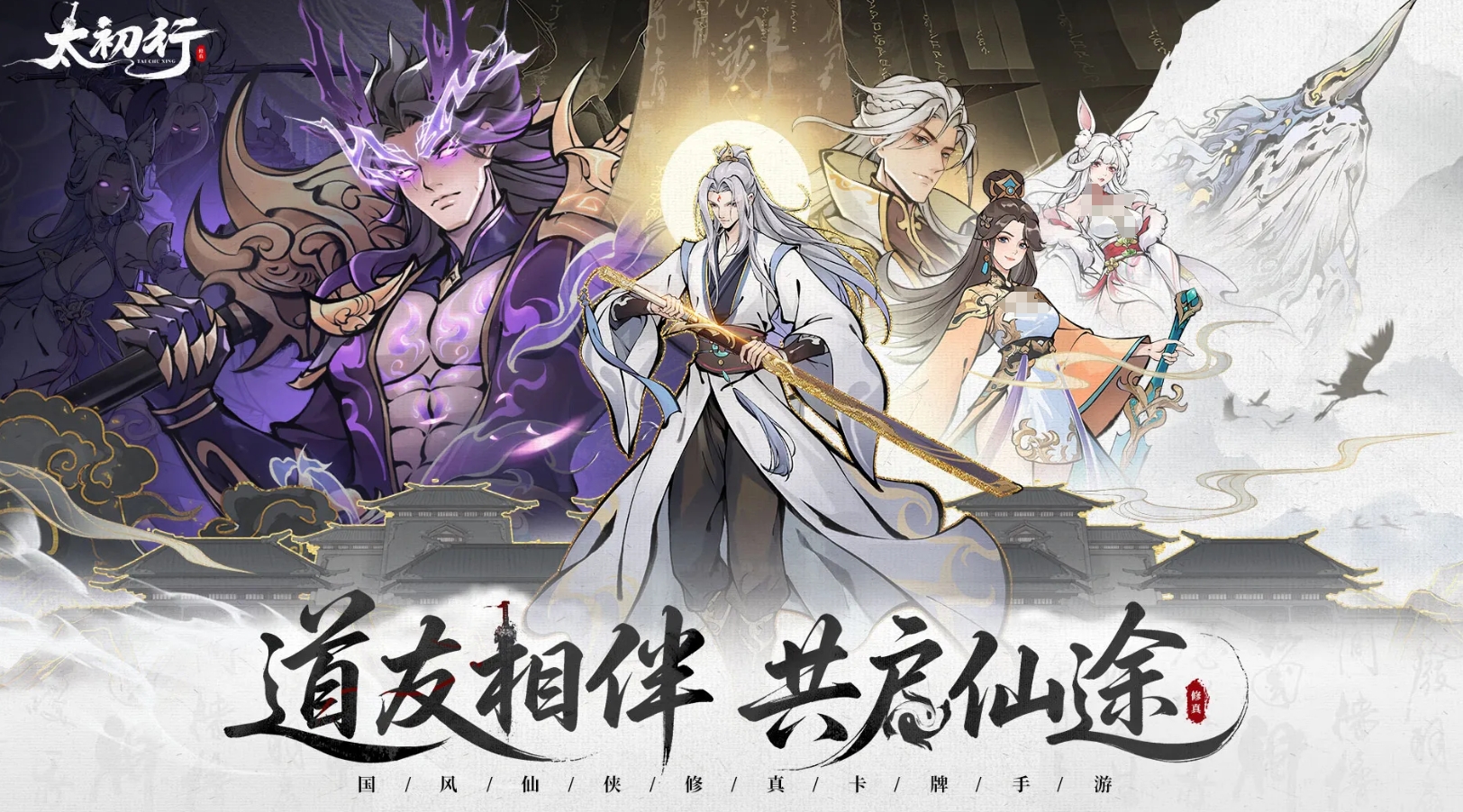 2025年最热门的仙侠手游大全：探索最受欢迎的仙侠手游合集