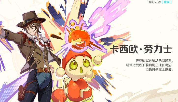 崩坏因缘精灵卡西欧盘点 崩坏因缘精灵卡西欧技能详解