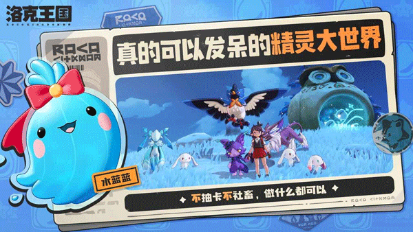 洛克王国世界火灵石获取教程 洛克王国世界火灵石怎么获得