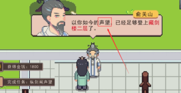 江城創(chuàng)業(yè)記縱劍閣二樓怎么去 江城創(chuàng)業(yè)記縱劍閣二樓抵達(dá)攻略