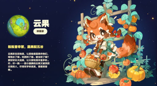星布谷地职业系统分享 星布谷地哪些角色值得选