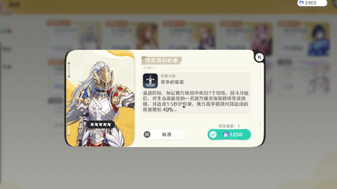 崩坏因缘精灵面具人身份揭秘 崩坏因缘精灵冠军爵效果全面解析