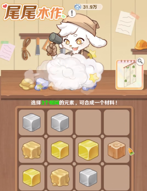 解忧小食光家具合成全教程 解忧小食光游戏手机版家具升级技巧与材料搭配指南