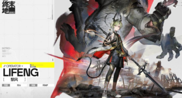 明日方舟終末地新手隊伍推薦 明日方舟終末地新手隊伍搭配技巧