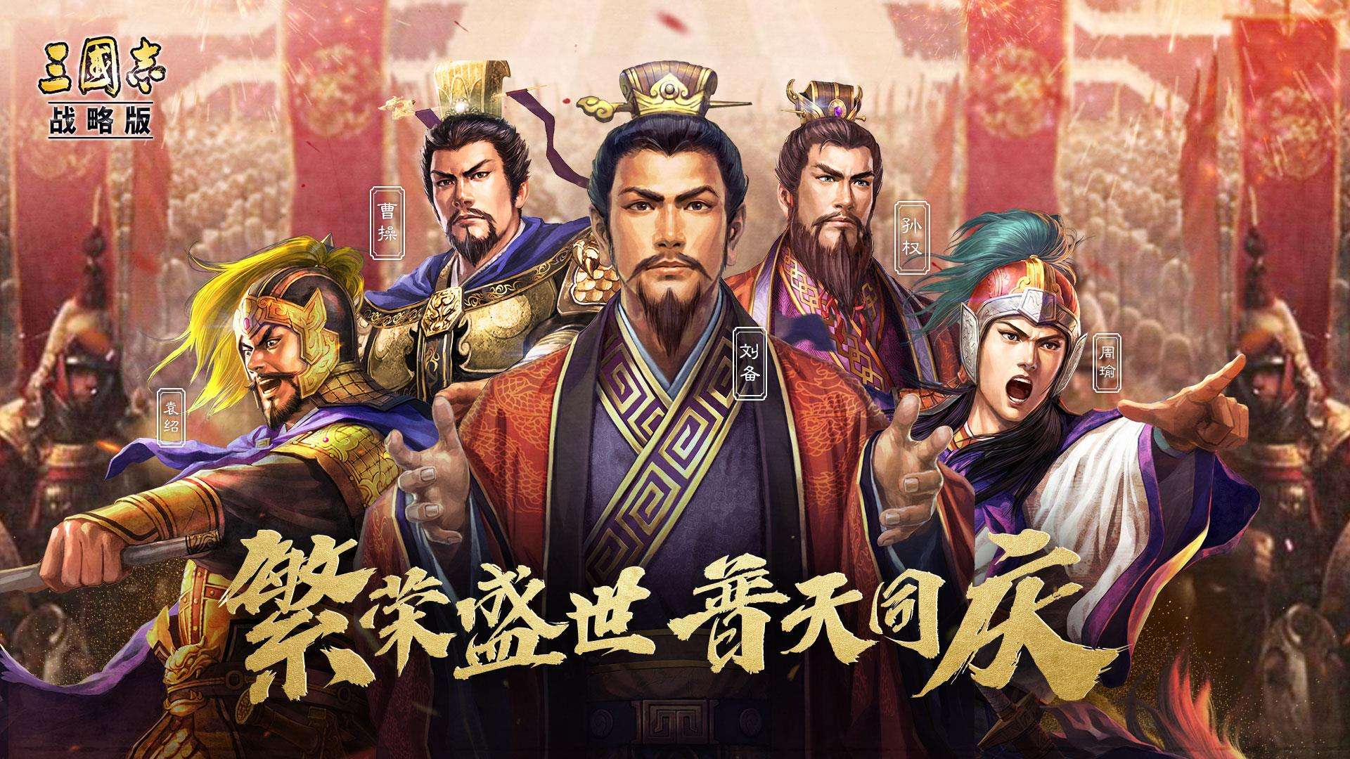 三国志战略版游戏账号交易平台是哪个 安全可靠的游戏账号交易平台分享