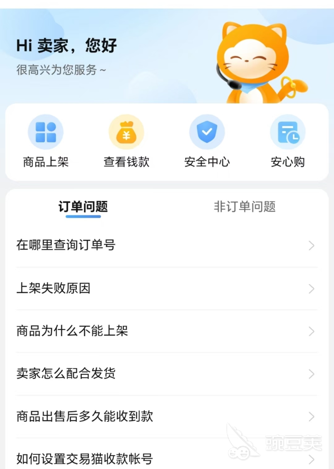 交易猫平台服务全景图|24小时客服+验号报告+永久包赔保障