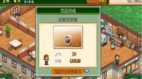 创意咖啡店物语饮品配方合辑 创意咖啡店物语火爆的饮品制作方法汇总
