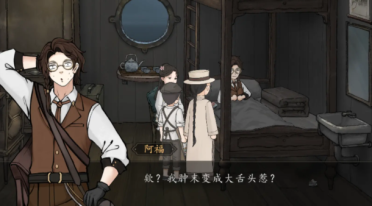 山河旅探dlc幽影密訊怎么通關(guān) 山河旅探dlc攻略詳解
