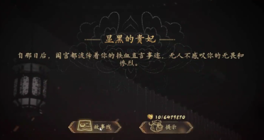 盛世天下高揚(yáng)公主結(jié)局是什么 盛世天下高揚(yáng)公主劇情分析