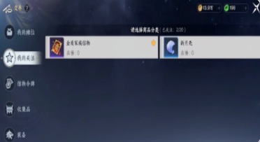 此間山海能自由交易嗎?此間山海手游交易規(guī)則玩法指南