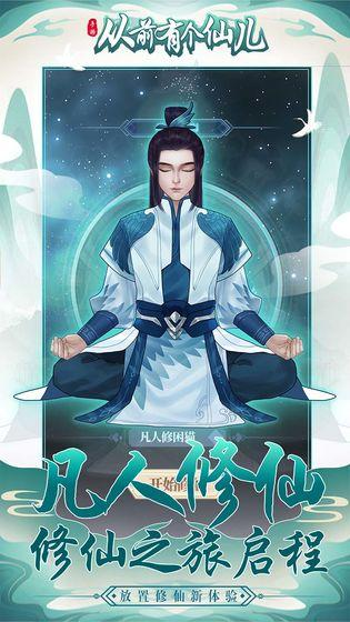 从前有一款仙儿公测时间是什么时候 从前有个仙儿上线日期指引