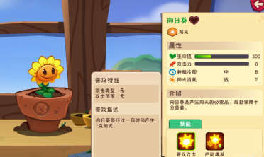 植物大戰(zhàn)僵尸3植物大全 植物大戰(zhàn)僵尸3植物分享