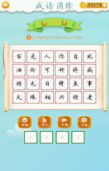 成語大全四字詞語游戲排行榜 2025耐玩的成語游戲合集