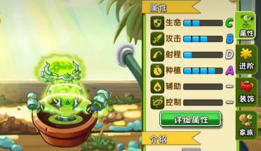 植物大戰(zhàn)僵尸3菜問介紹 植物大戰(zhàn)僵尸3菜問厲害嗎