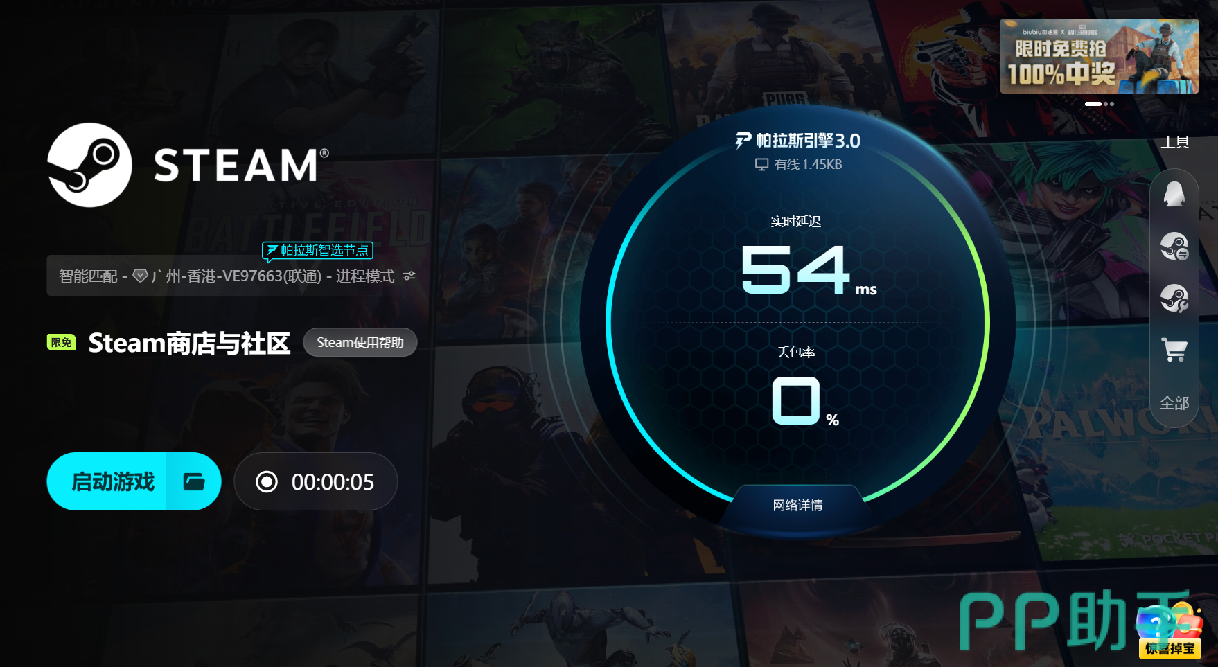 steam闪退解决效果对比图:biubiu加速前后客户端稳定性提升实测截图