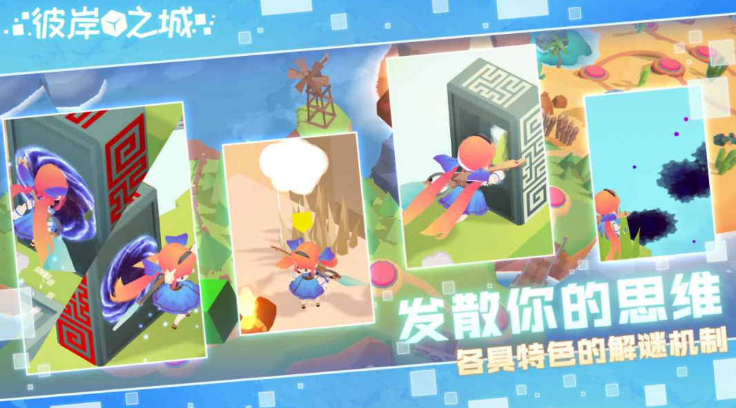 彼岸之城公测时间曝光 彼岸之城上线日期最新消息
