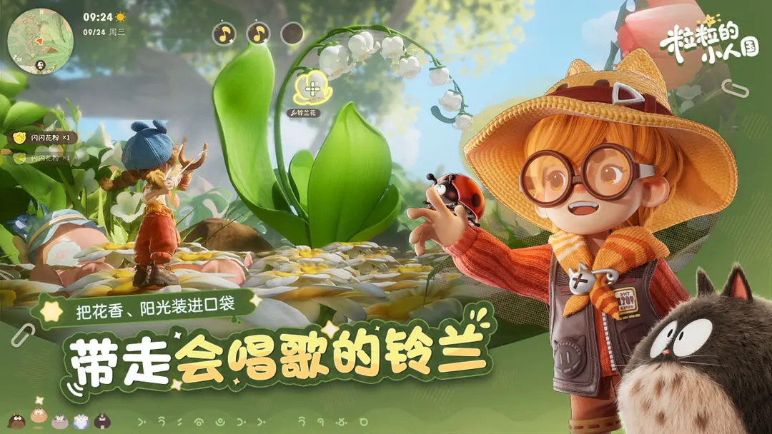 粒粒的小人国玩法揭秘 粒粒的小人国探索技巧全解析