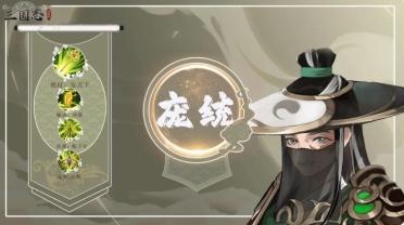 三國志異聞錄龐統(tǒng)怎么玩 三國志異聞錄龐統(tǒng)強(qiáng)度一覽