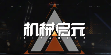 機(jī)械啟元風(fēng)獵是什么 機(jī)械啟元風(fēng)獵介紹推薦