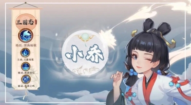 三國志異聞錄小喬怎么樣 三國志異聞錄小喬角色介紹