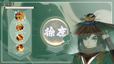 三國志異聞錄徐庶怎么樣 三國志異聞錄手游徐庶技能解析