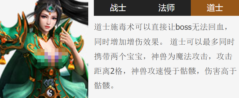 传奇岁月道士职业玩法全解析 传奇岁月道士职业进阶技巧与实战指南