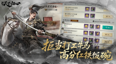 三國(guó)天下歸心武將推薦一覽 三國(guó)天下歸心手游強(qiáng)勢(shì)武將分享